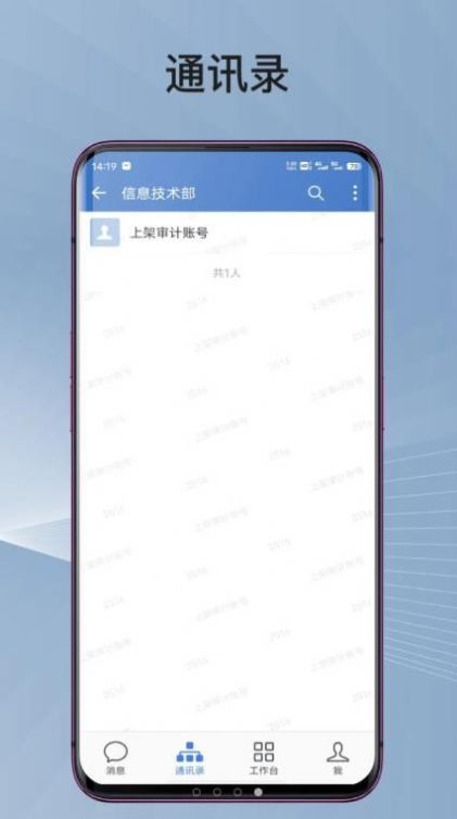 蓉政通app ios版下载图片1