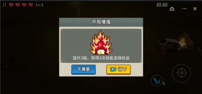 花园特攻队内置菜单最新版 v1.0