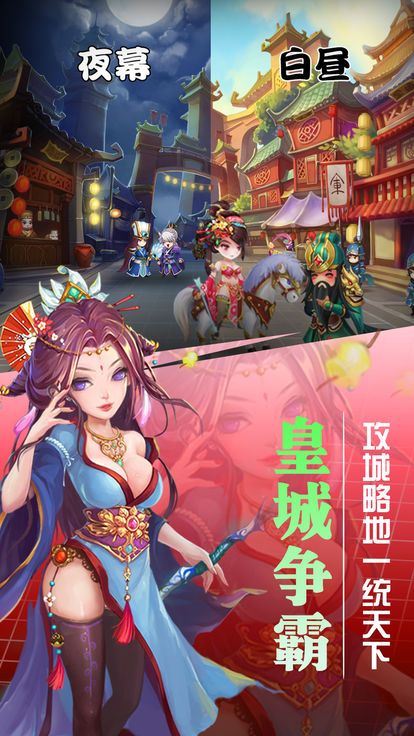 恋姬X三国手游官方最新版 v1.0