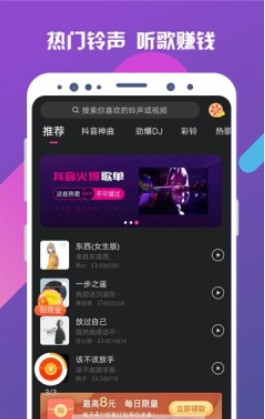 铃声汇app安卓版下载 v1.0.1