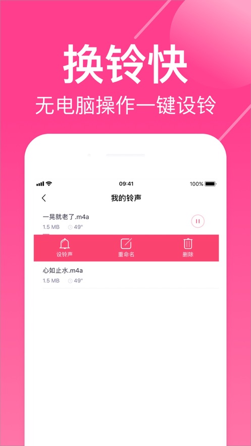 荔枝铃声红包版官方app v1.0