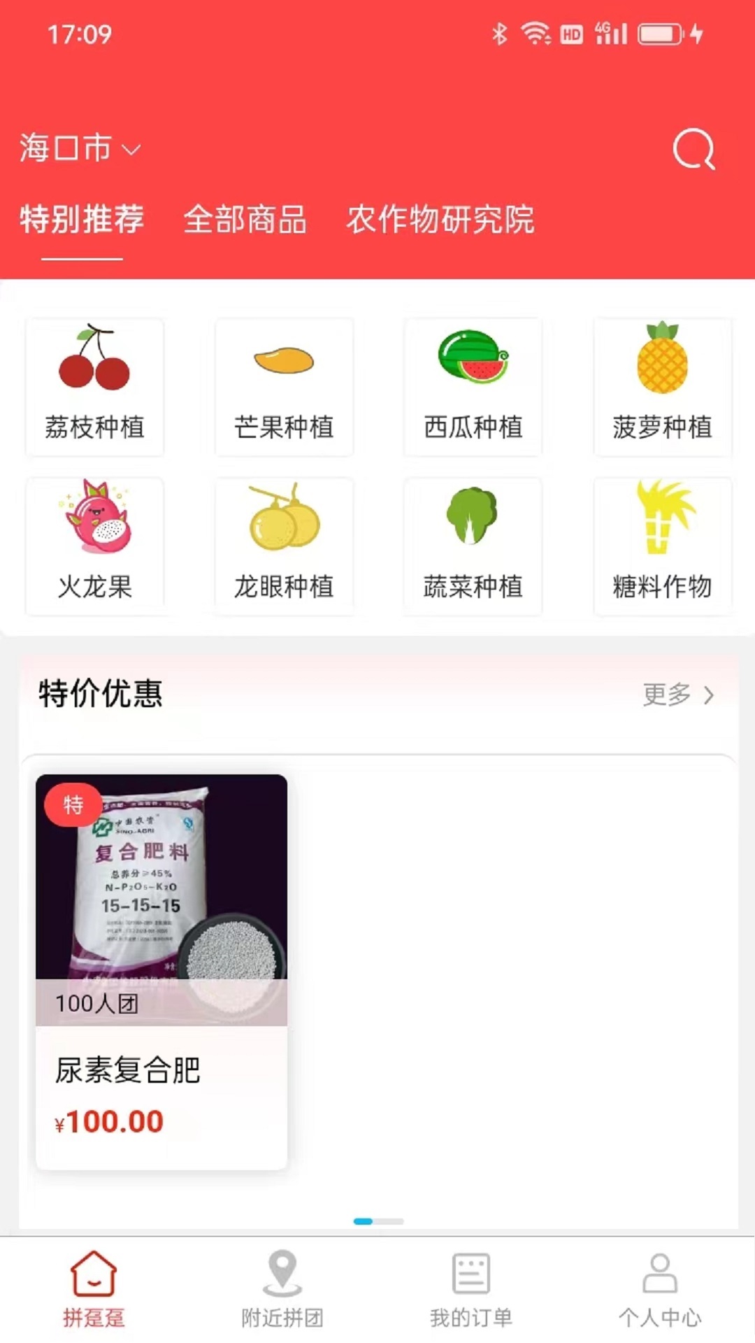 拼趸趸app手机版下载 v107