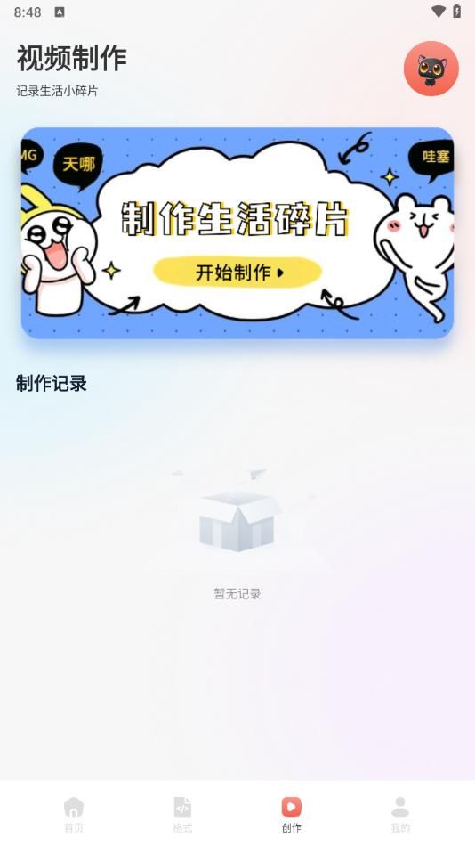 欲火视频助手官方下载最新版 v1.1