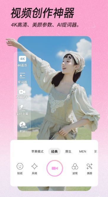 嗨遇相机app免费版下载 v1.0.0