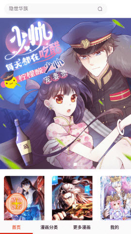 默默漫画台免费官方正版下载 v17.0