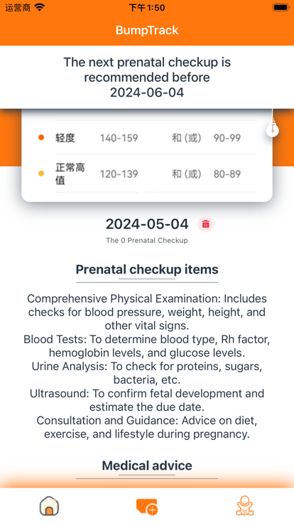 产前检查影视官方免费版下载图片1