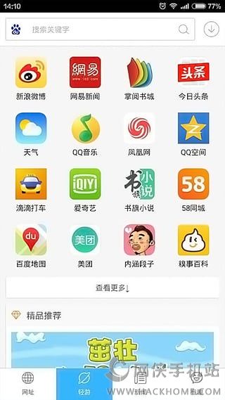 轻游手机版app v1.2.5