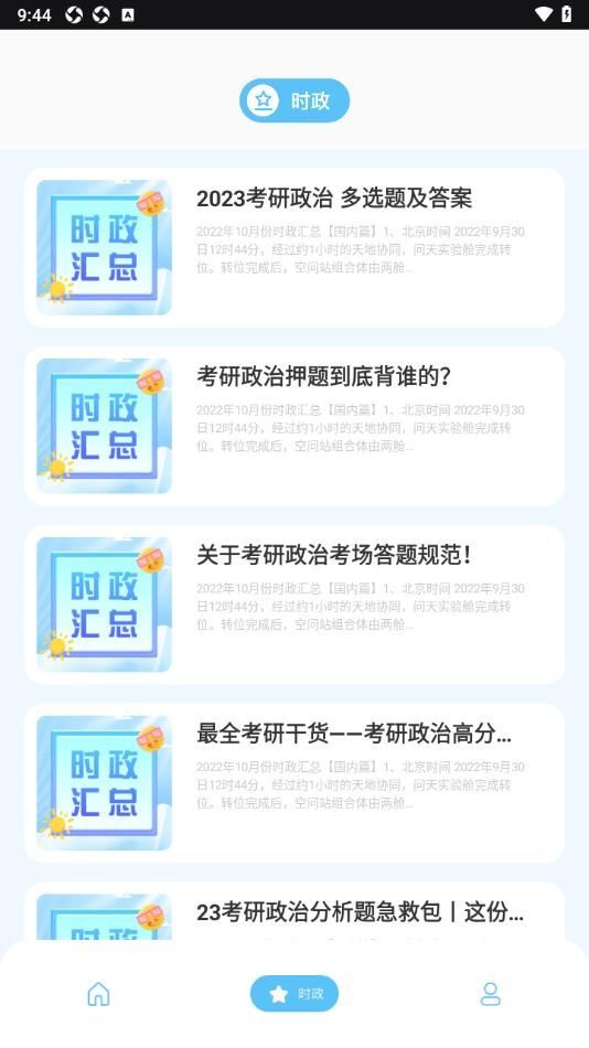 国图公开课官方软件下载 v1.0.1