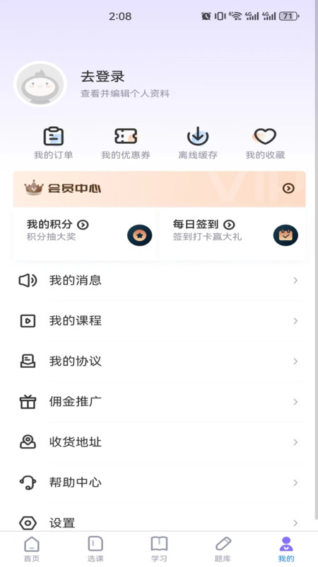 学执教育官方下载手机版 v4.0.9