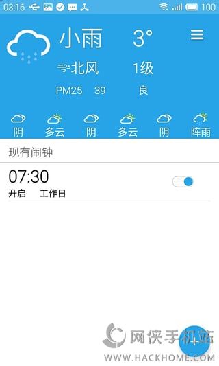 Morning闹钟软件下载手机版app v1.1