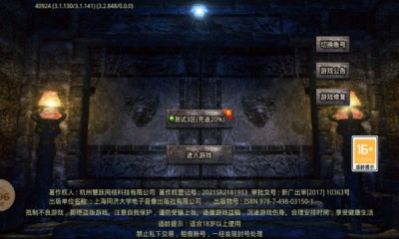 九瞳传奇手游官方版 v1.0