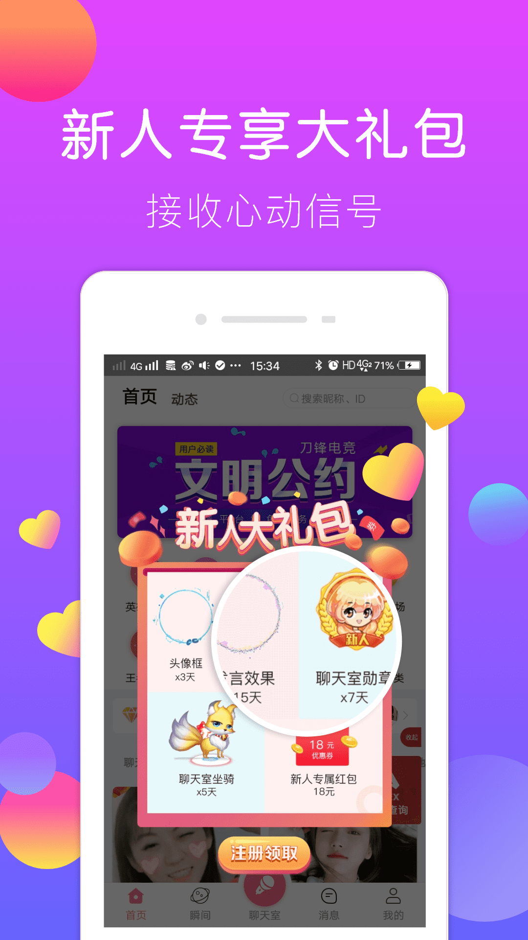 刀锋电竞app手机版官方下载 v1.0