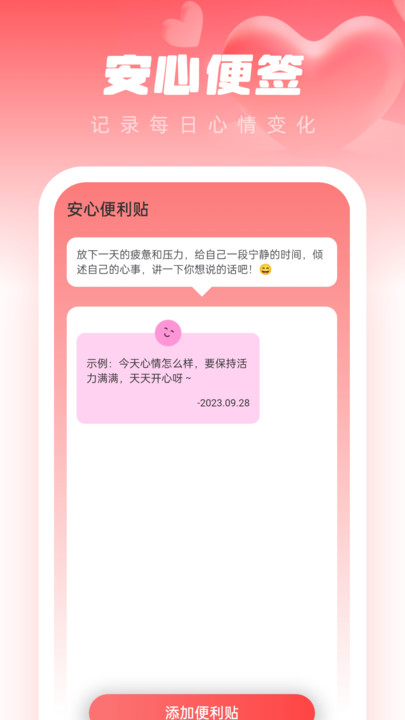 安心壁纸助手软件下载安装 v1.0.0