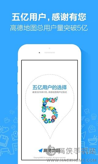 高德地图官方最新ios手机版app v13.09.1.2191