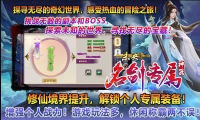 未央名剑专属神器官方正式版下载 v4.5.0