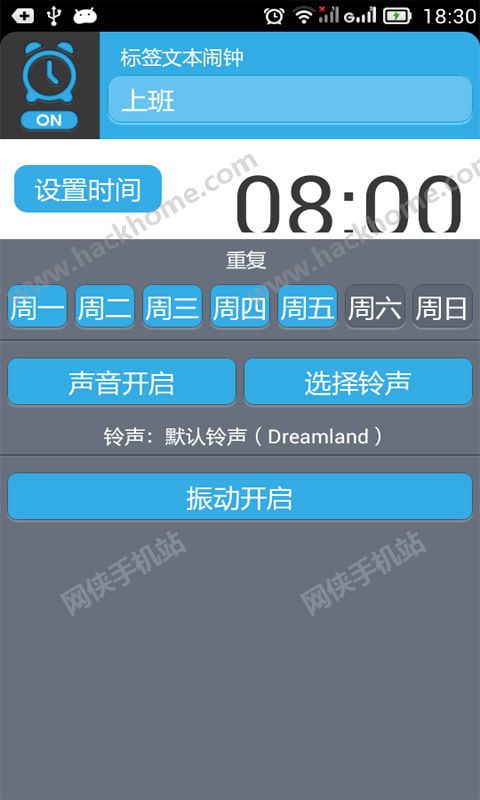 超Q懒人闹钟软件app下载手机版 v1.0