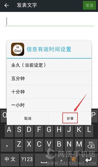 inCool隐酷输入法软件下载app v1.0