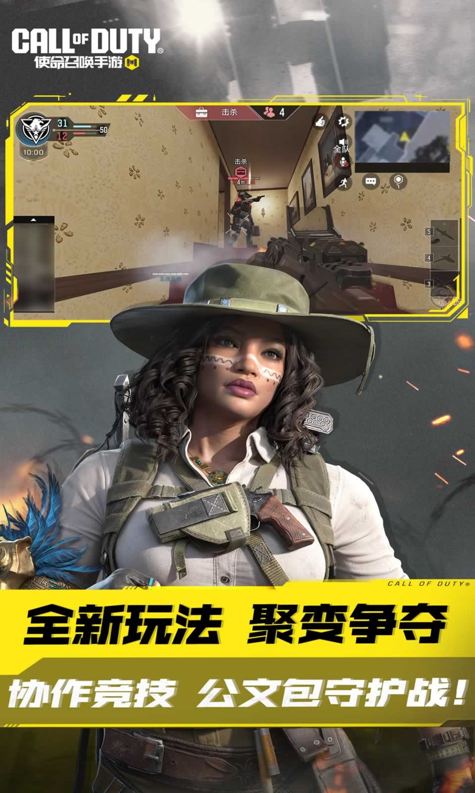 CODM手游国服官网正式版下载 v1.9.46