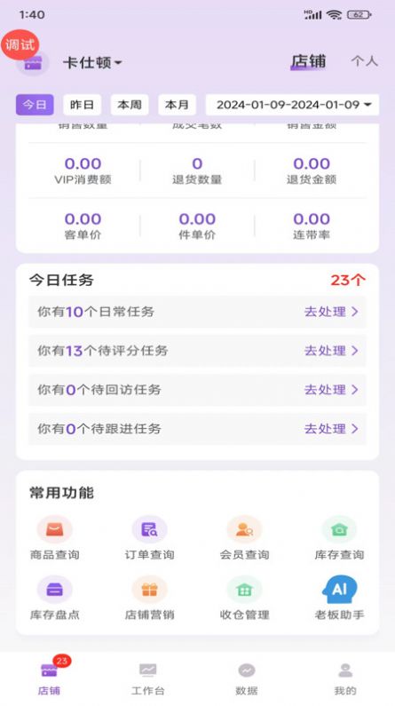 云猫商户通手机版软件下载 v1.2.0