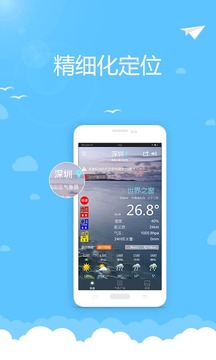 清远天气预报软件手机版 v1.5