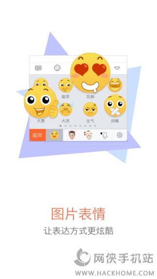 搜狗输入法ipad版下载 v11.33