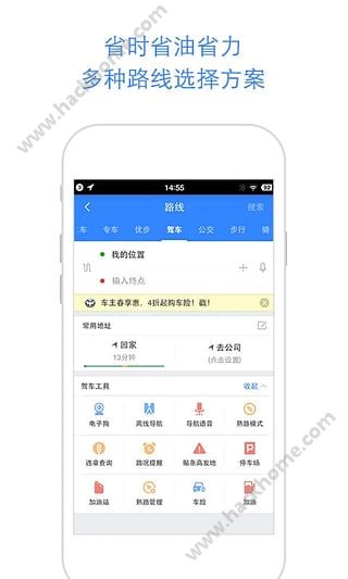 百度地图官方手机ios版下载 v19.5.0