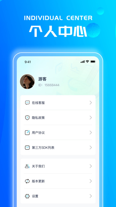 聚享刷刷app安卓版下载 v1.0.1