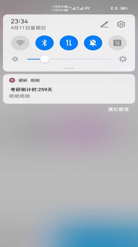 诺研考研社区app官方版下载 v1.0.0