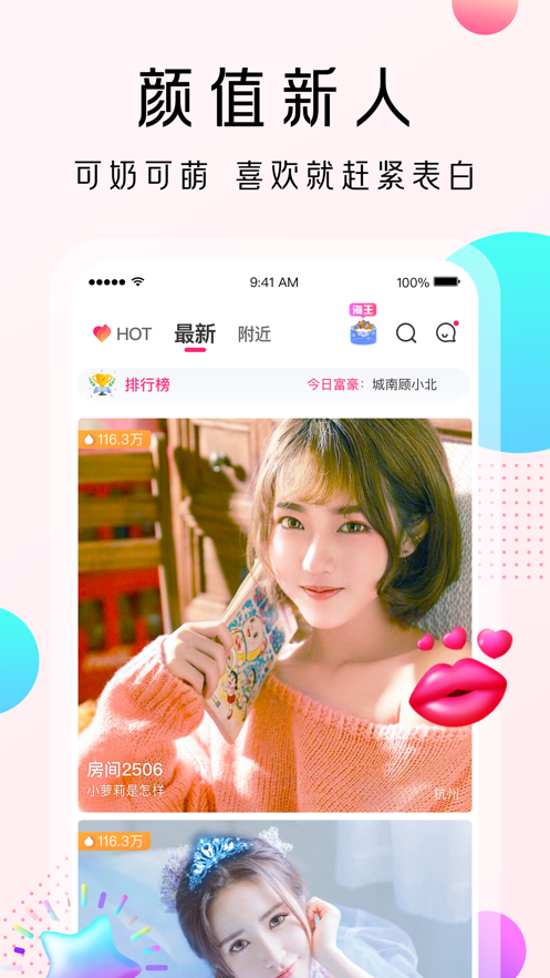 守姬社交app下载 v1.0.0