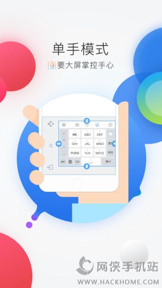 百度输入法6.1 ios版（支持3D Touch） v12.0.4.4