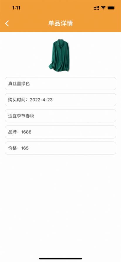 皮皮衣柜伪装app最新版下载 v2.1.0