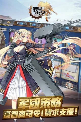 装甲少女手游官方安卓版 v2.1.0