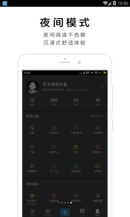 百度语音搜索答题助手app手机版下载 v10.2.3.10