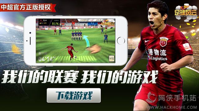 中超风云体力安卓版 v1.6.467