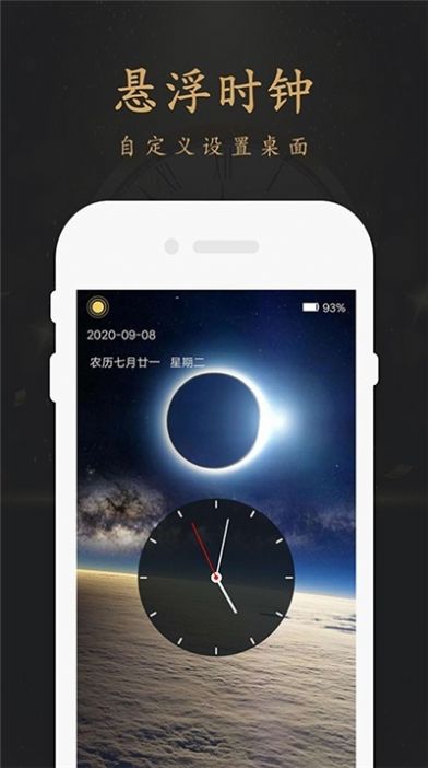 翻页时钟悬浮时钟app手机版下载 v1.0