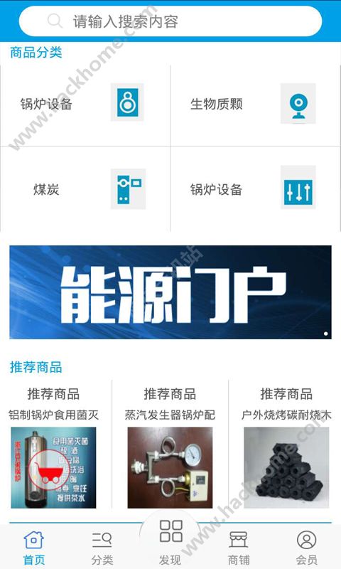 能源门户app手机版下载 v1.0