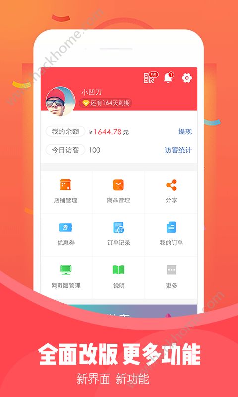 云购微店app下载手机版 v1.0