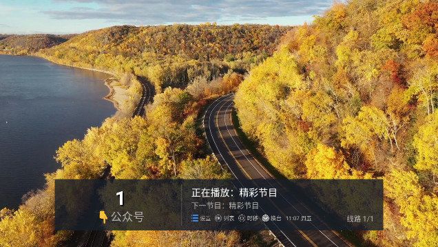 晨瑞电视tv版下载app免费版 v9.1.0