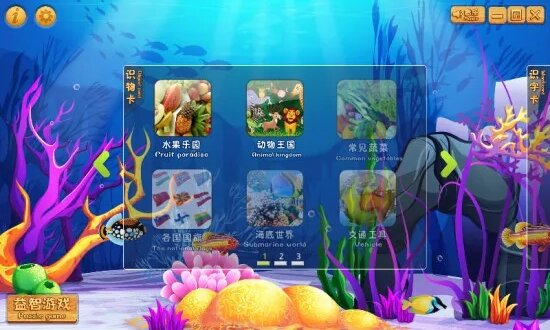 易趣早教ios手机版下载 v3.0