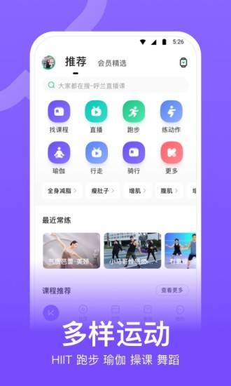 Keep移动健身教练iOS版app v7.62.0