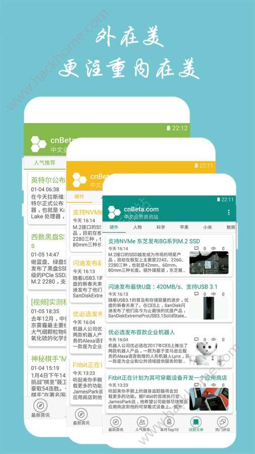 cnBeta中文业界资讯站app手机版下载 v1.0