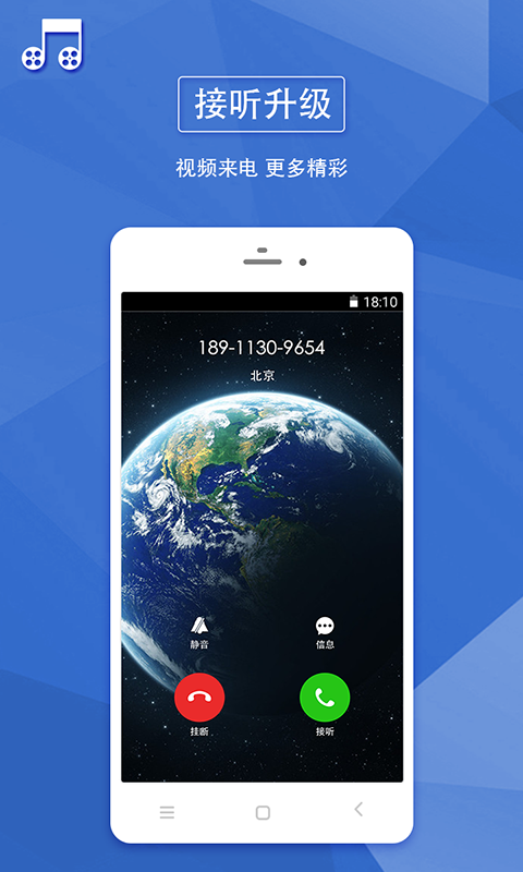 铃感可视铃声手机版app v3.0.7