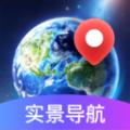 AR地球实况导航app高清版下载 v1.0.2