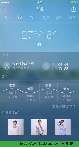 墨迹天气官方最新苹果版下载 v9.0844.02