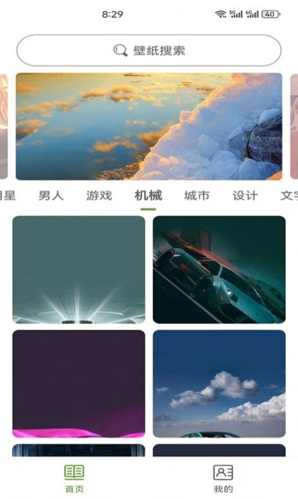 白叶壁纸软件免费版下载 v1.0.0