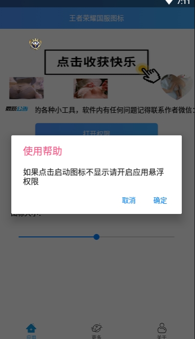 王者荣耀国服国标游戏内显示软件ios悬浮窗下载最新版v12.2 v9.4.1.7