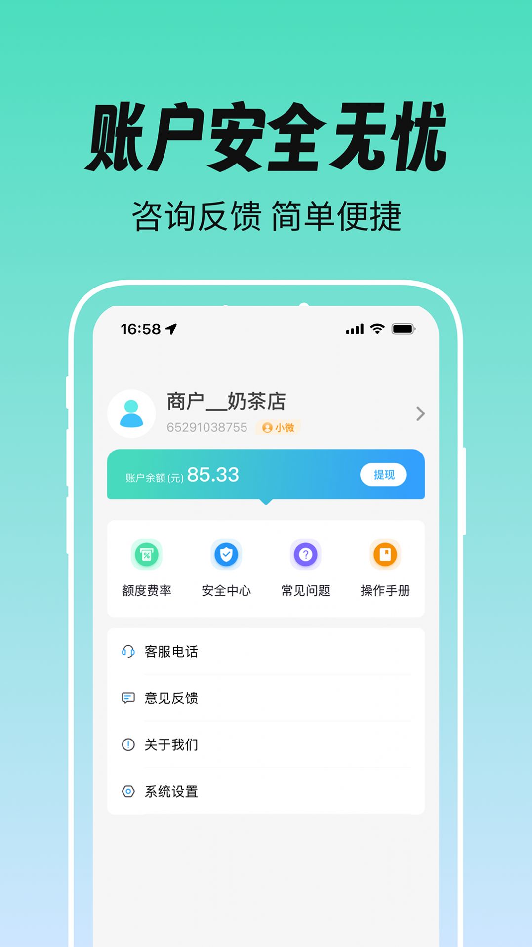 易守信最新客户端下载 v1.0.0