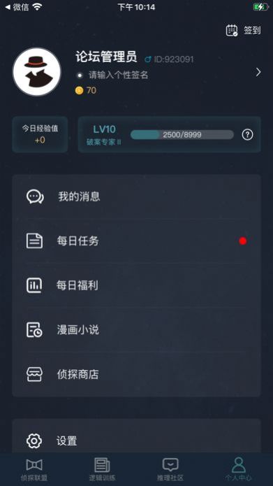 犯罪大师深渊最新完整版 v1.7.8