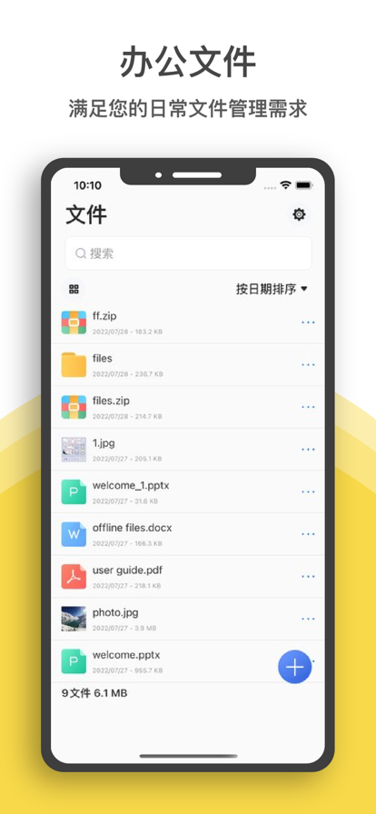 解压缩专家软件安卓版下载 v2.1.6