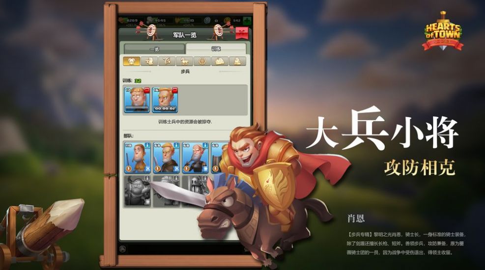 部落弓箭手免费游戏 v1.0.0